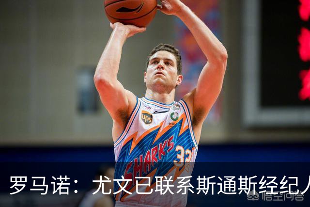 罗马诺：尤文已联系斯通斯经纪人，32岁英格兰中卫成自由身